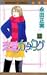 恋愛カタログ (22) (マーガレットコミックス (3530))