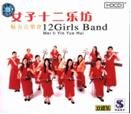 12 Girls Band