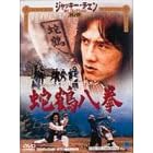 �֒ߔ��� [DVD]