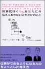 将来花咲くあなたに今伝えておきたいこれだけのこと