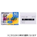 FUJIFILM DVM60X2C DVきれい録り