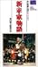 ����ʿ��ʪ�� [VHS] 