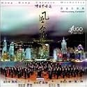 Chinese Orchestral Works by Hong Kong Composers