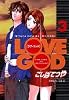LOVE GOD 3 (ヤングマガジンコミックス)