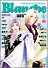 ���ߥå� ���󥸥��꡼�� Blanche Vol.6