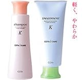 【送料無料】 コタ アイケア シャンプー K 300ml & トリートメント K 200g セット
