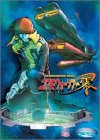 コスモウォーリアー零 VOL.1 [DVD]