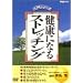���N�ɂȂ�X�g���b�`���O [DVD]