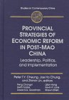 Provincial Strategies of Economic Reform in Post-Mao China: Leadership, Politics, and Implementation (Studies on Contemporary China)