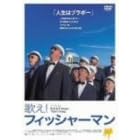 �̂�!�t�B�b�V���[�}�� [DVD]