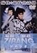 ZIPANG [DVD]