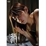 ���{�����X�y�V���� �w [DVD]