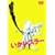 �������X���[ [DVD]