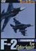 Super Jet Series F-2 New Fighter Support [DVD]