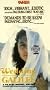 Wedding in Galilee [VHS]