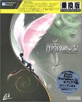 『Expression 3J 乗換版』の写真