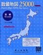 数値地図 25000 (地図画像)宮崎