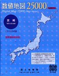 数値地図 25000 (地図画像)宮崎