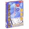 システム手帳職人 Ver.4.0