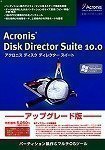 Acronis Disk Director Suite 10.0 アップグレード版 Vista対応版