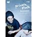 �P�ƃ��C�u �鑠�f���W "private stock" [DVD]