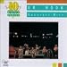 Dr. Hook - Greatest Hits [Cema]