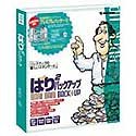 ばり2バックアップ for Macintosh キャンペーン版 の評価・レビュー