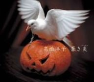 Cover image : 蒼き炎