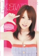 おまたせ(音符記号)kawaii*デビュー!! 香坂百合 [DVD]