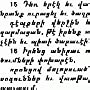 Armenian (Eastern) Bible