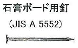 村田 2×4 指定専用釘 GN-40 平頭 2.34×50.8mm 5kg×4箱入り 石膏ボード用釘 JIS A5552規格品