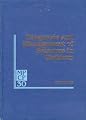 Diagnosis and Management of Seizures in Children (Major Problems in Clinical Pediatrics, Vol 30)