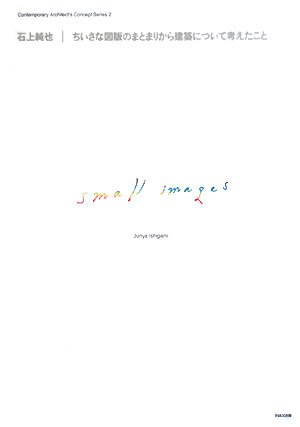 Junya Ishigami: Small Images