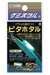 LUMICA ピタホタル