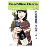 リアル　ワイン　ガイド / 2011 春 33号