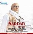 Sardar, in Paresh Rawal (Dvds)
