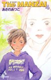 The MANZAI 4 (4) (カラフル文庫 あ 1-10)