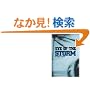 Eye of the Storm Level 3 (Cambridge English Readers)