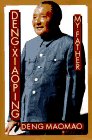 Deng Xiaoping: My Father