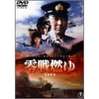 ���R�� [DVD]