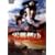 ���R�� [DVD]