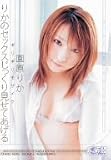 ���ꥮ��⥶���� �꤫�Υ��å������ä��긫���Ƥ����� �ึ�꤫ [DVD]