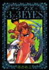 3×3(サザン)EYES (14) (ヤンマガKCスペシャル (398))