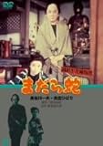 銭形平次捕物控 まだら蛇