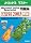 �悭�킩��Ͻ�� Microsoft Office Specialist���W Microsoft Office Excel 2003(FPT0438) (�悭�킩��Ͻ��)