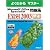 よくわかるマスター Microsoft Office Specialist問題集 Microsoft Office Excel 2003(FPT0438)
