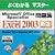よくわかるマスター Microsoft Office Specialist問題集 Microsoft Office Excel 2003(FPT0438)