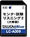 SEIKO シルカカード・ブルー LC-A009(センター試験対策): 大修館書店のセンター試験リスニング問題集と、単語・熟語集に加え、センター試験向け会話表現集を収録しました。10回分の試験問題を中心に、実践に即した学習ができます。※マルチリスニングプレーヤーSV-E1100専用...