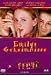 Emilys Geheimnisse [Edizione: Germania]