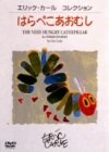 �͂�؂������ނ� [DVD]